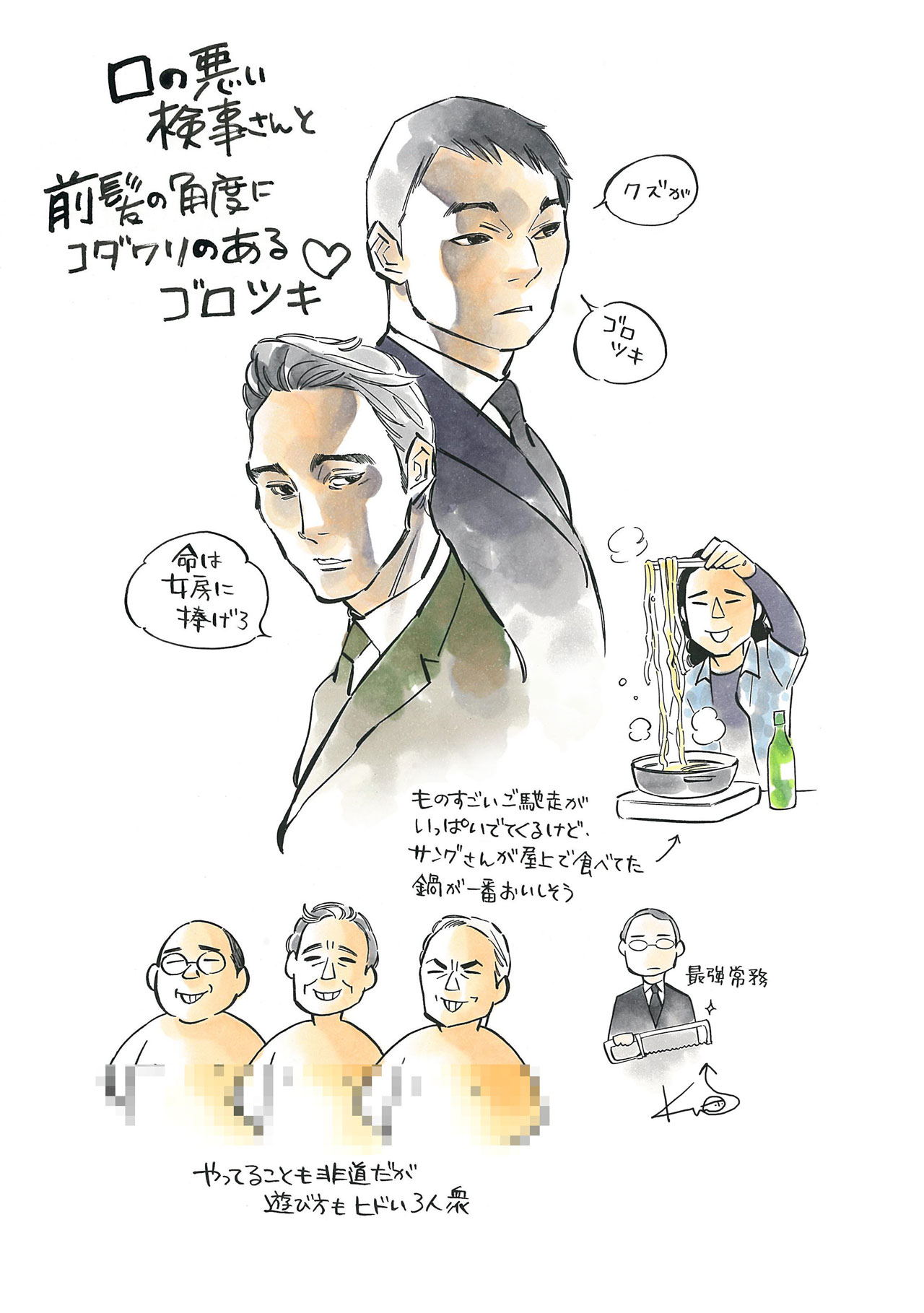 黒丸の描き下ろしイラスト。