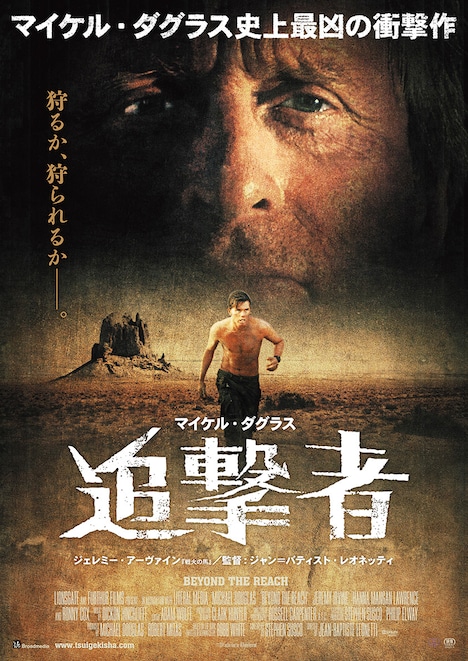 「追撃者」ポスタービジュアル (c)2014 Furthur Films, Inc. All Rights Reserved