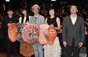 「シェル・コレクター」初日舞台挨拶
