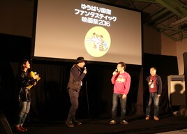 ゆうばり映画祭で山口雄大監督「MAX THE MOVIE」上映、マックスむらい大絶叫