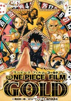 「ONE PIECE FILM GOLD」ビジュアル