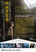 「ルーム」チラシ裏面