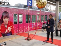 「ちはやふるラッピング電車」出発式の様子。