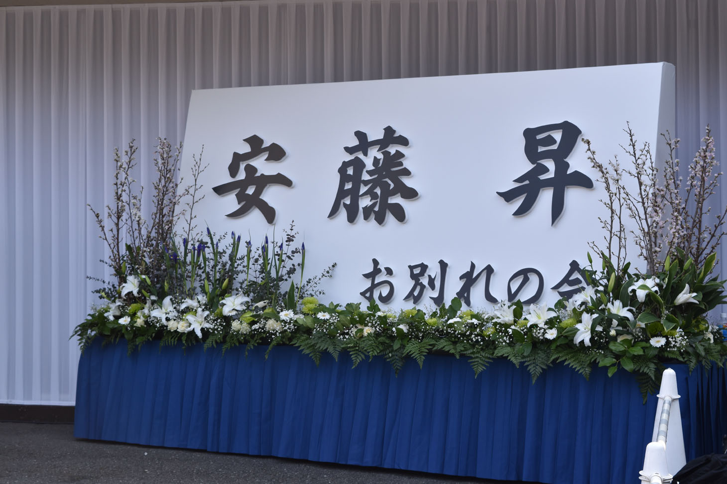 会場に設置された看板。