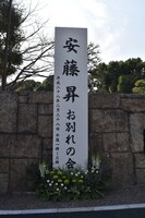 会場入口の看板。