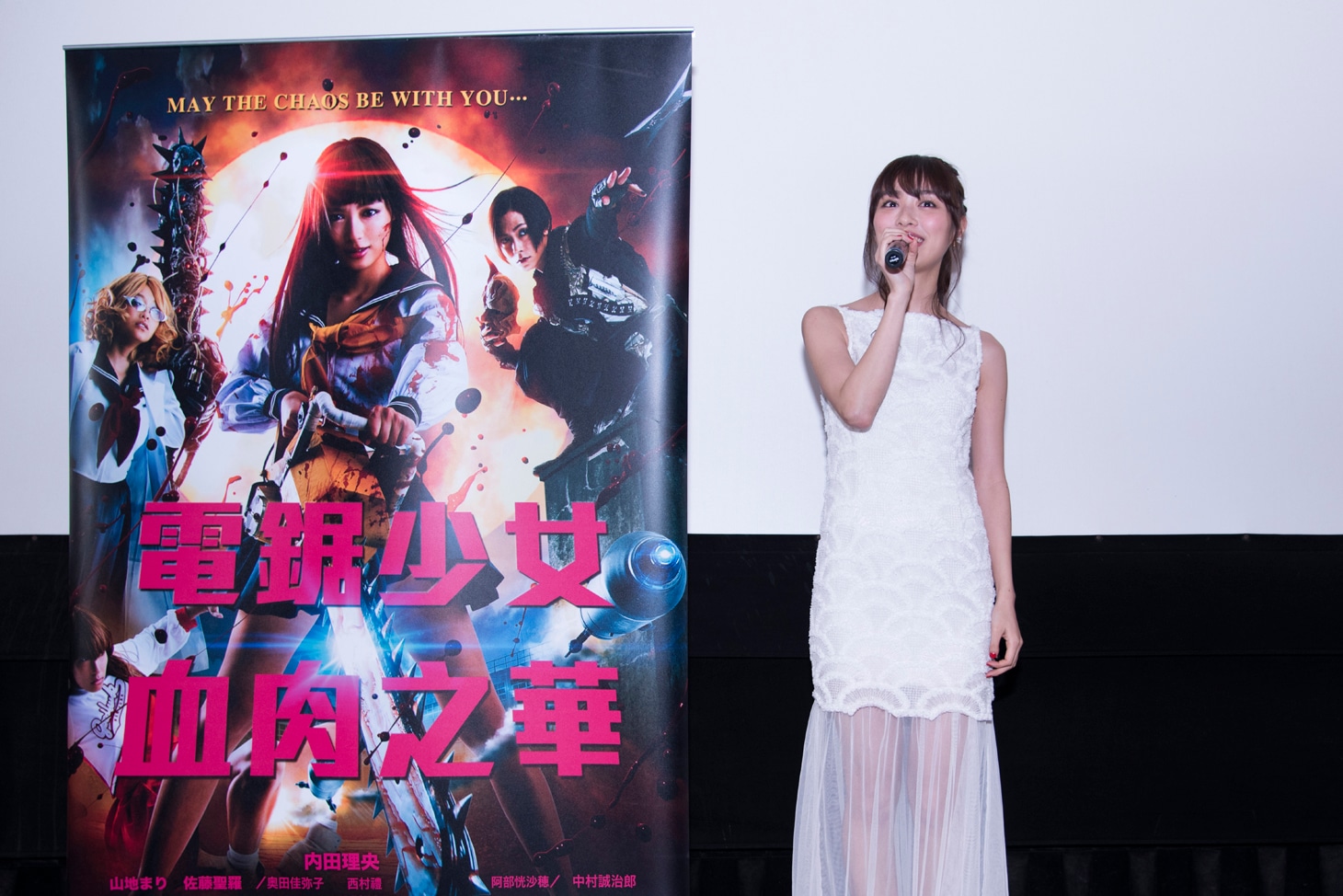 「血まみれスケバンチェーンソー」の台湾での舞台挨拶に登壇した内田理央。