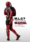「デッドプール」ティザーポスタービジュアル (c)2016 Twentieth Century Fox Film Corporation. All Rights Reserved.