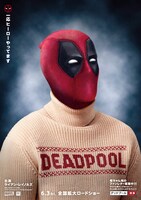 「デッドプール」ティザーポスター裏面