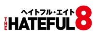 「ヘイトフル・エイト」ロゴ