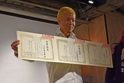 “ムカデ人間卒業証書”を受け取った北村昭博。