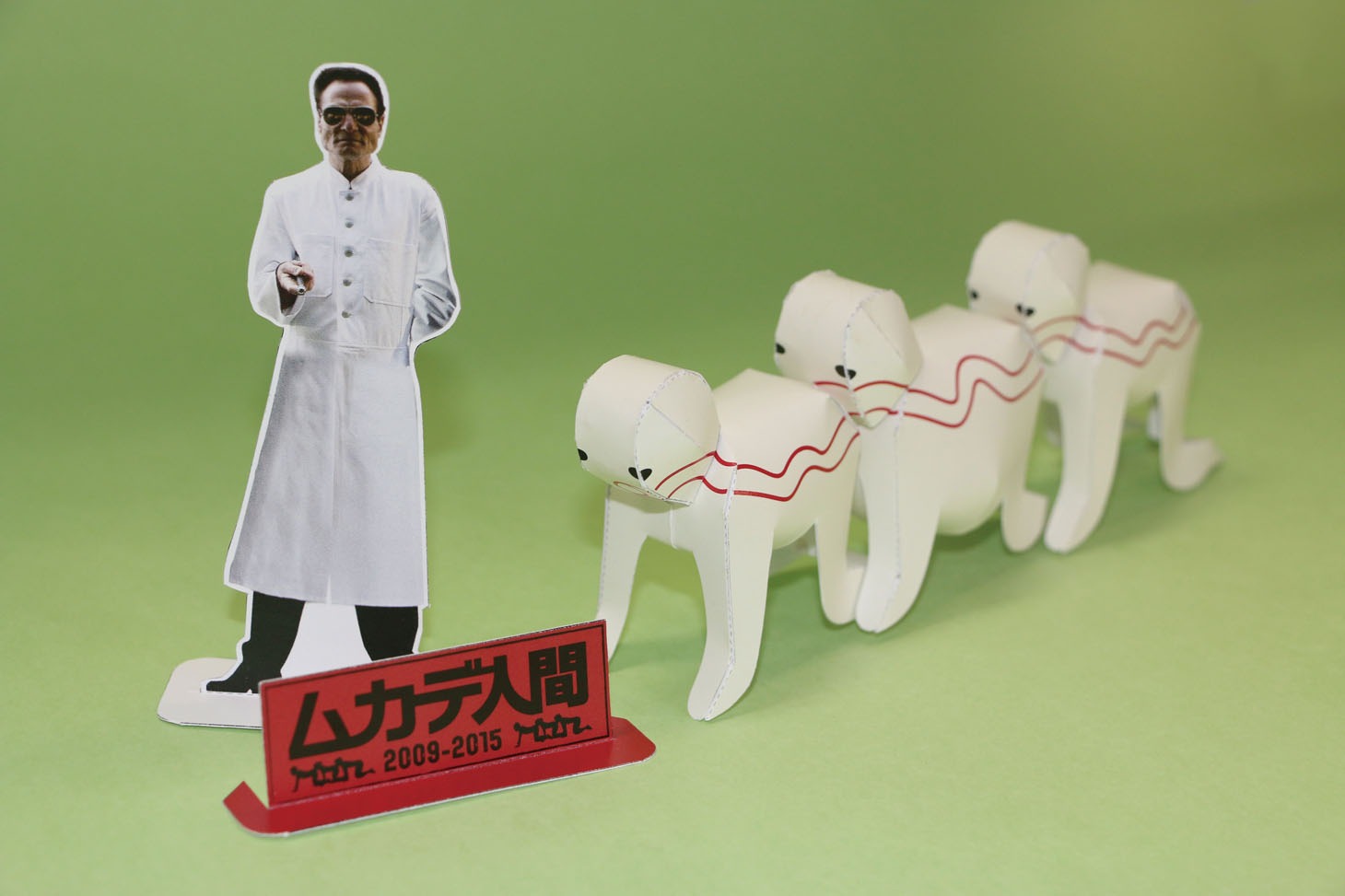 「ムカデ人間 完全連結ブルーレイBOX」特典ペーパークラフト