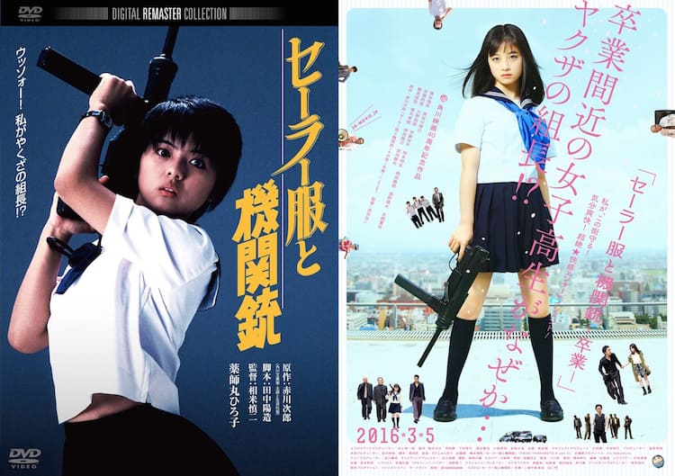 Amazon.co.jp: セーラー服と機関銃 角川映画 THE BEST [DVD] : 薬師丸 
