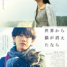 佐藤健、「世界から猫が消えたなら」の“愛猫”とともに「徹子の部屋」出演