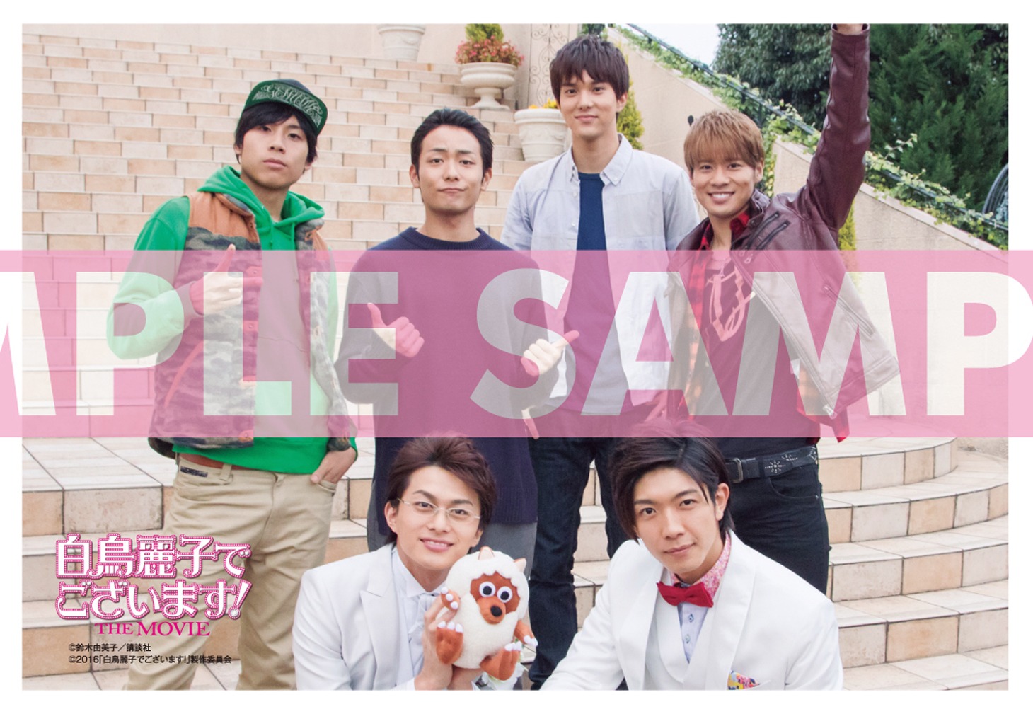 「白鳥麗子でございます！THE MOVIE」メ～コレ限定ポストカード