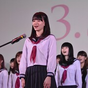 山本舞香、久松郁実が合唱部員と主題歌を生合唱、「桜ノ雨」完成披露試写会