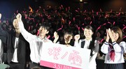 「桜ノ雨」完成披露試写会の様子。
