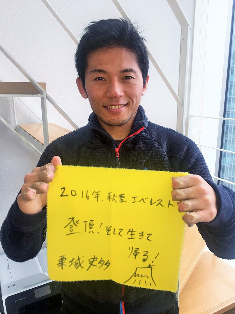 栗城史多