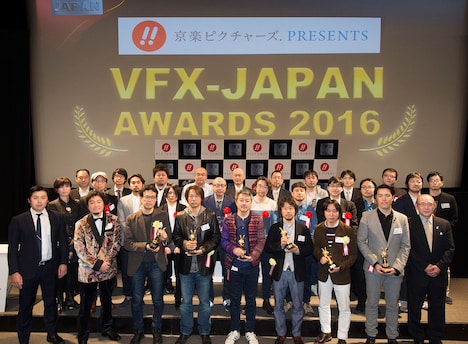 VFX-JAPANアワード2016表彰式の様子。