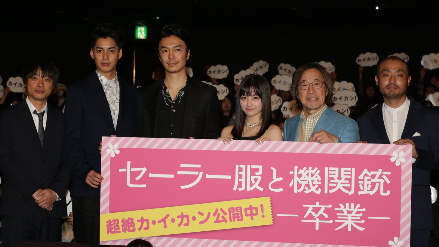 「セーラー服と機関銃 -卒業-」公開初日舞台挨拶の様子。左から前田弘二、大野拓朗、長谷川博己、橋本環奈、武田鉄矢、宇野祥平。