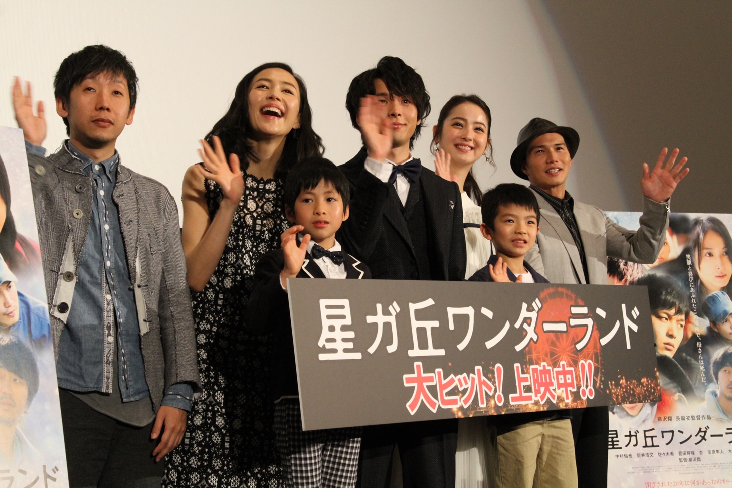 「星ガ丘ワンダーランド」初日舞台挨拶の様子。