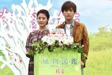 左より高畑充希、岩田剛典。