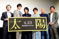 「太陽」完成披露試写会の様子。