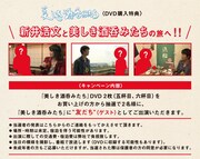 「美しき酒呑みたち」特典告知画像 (c)BSフジ/テレビマンユニオン