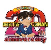 「名探偵コナン」20周年記念ロゴ