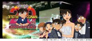 「TV&MOVIE20周年記念『名探偵コナン』コンサート2016」ビジュアル (c)青山剛昌／小学館・読売テレビ・TMS 1996 (c)1997-2016 青山剛昌／名探偵コナン製作委員会