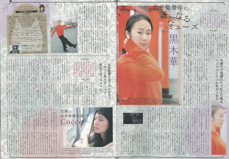 TV Bros.3月12日号 中面(東京ニュース通信社)