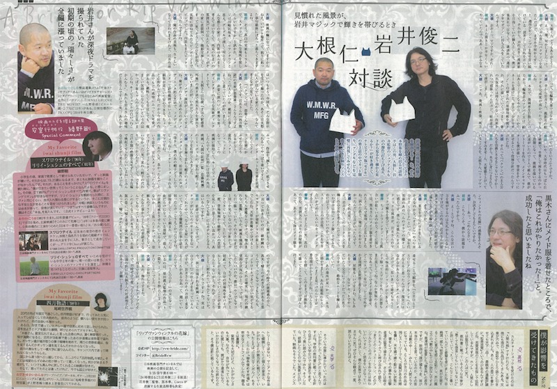 TV Bros.3月12日号 中面（東京ニュース通信社）