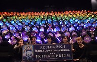 「KING OF PRISM 公開3カ月突入！ サンキュー▽上映会」の様子。観客が列ごとに色の異なるうちわを掲げて、虹がかかったような光景が作り出された。