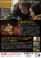 「エルヴィス、我が心の歌」チラシ裏面 (c)パイオニア映画シネマデスク
