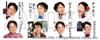 「市原悦子の癒しボイススタンプ」