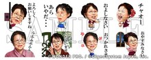 「市原悦子の癒しボイススタンプ」