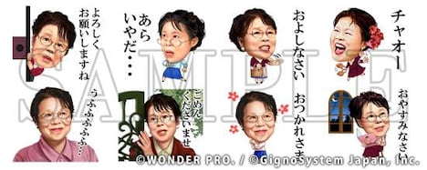 「市原悦子の癒しボイススタンプ」