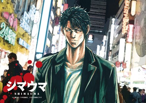 「シマウマ」前売り購入特典のポストカード。(c)小幡文生/少年画報社