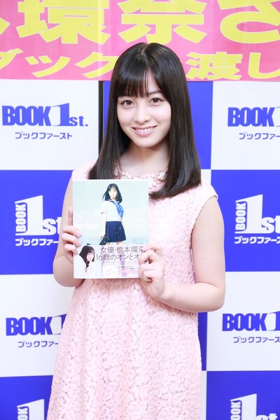 「夢の途中 橋本環奈 in 映画『セーラー服と機関銃 -卒業-』フォトブック」発売記念イベントに登場した橋本環奈。