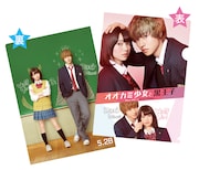 「オオカミ少女と黒王子」特別鑑賞券 / ムビチケカード特典のクリアファイル。