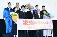 「家族はつらいよ」初日舞台挨拶。