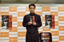 「実録山田」発売記念会見に登場した山田孝之。