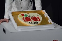 抽選で選ばれた観客にプレゼントされた特大ホワイトチョコレート。