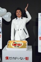 「僕だけがいない街」公開直前ホワイトデー試写会の様子。
