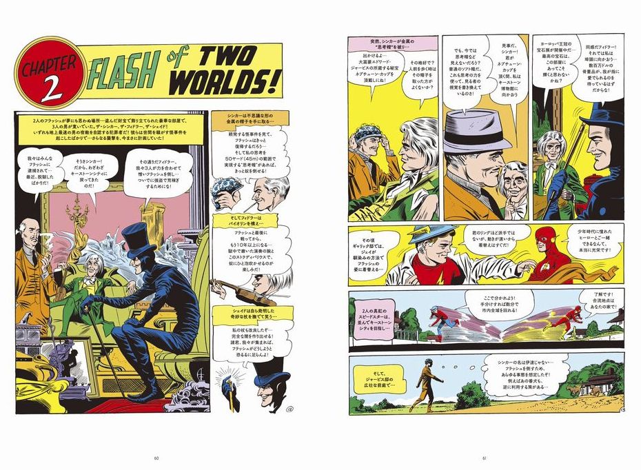 「DCコミックス アンソロジー」中面