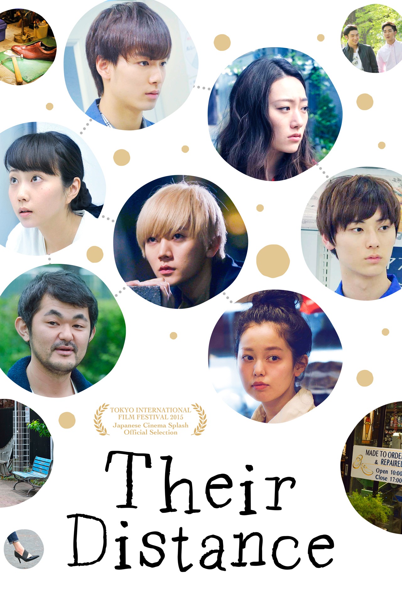 「知らない、ふたり」海外版ポスタービジュアル