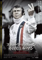 「スティーヴ・マックィーン その男とル・マン」キービジュアル