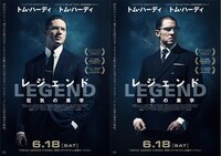 「レジェンド 狂気の美学」ティザービジュアル2種。トム・ハーディ扮する兄レジナルド・クレイ（左）と弟ロナルド・クレイ（右）。