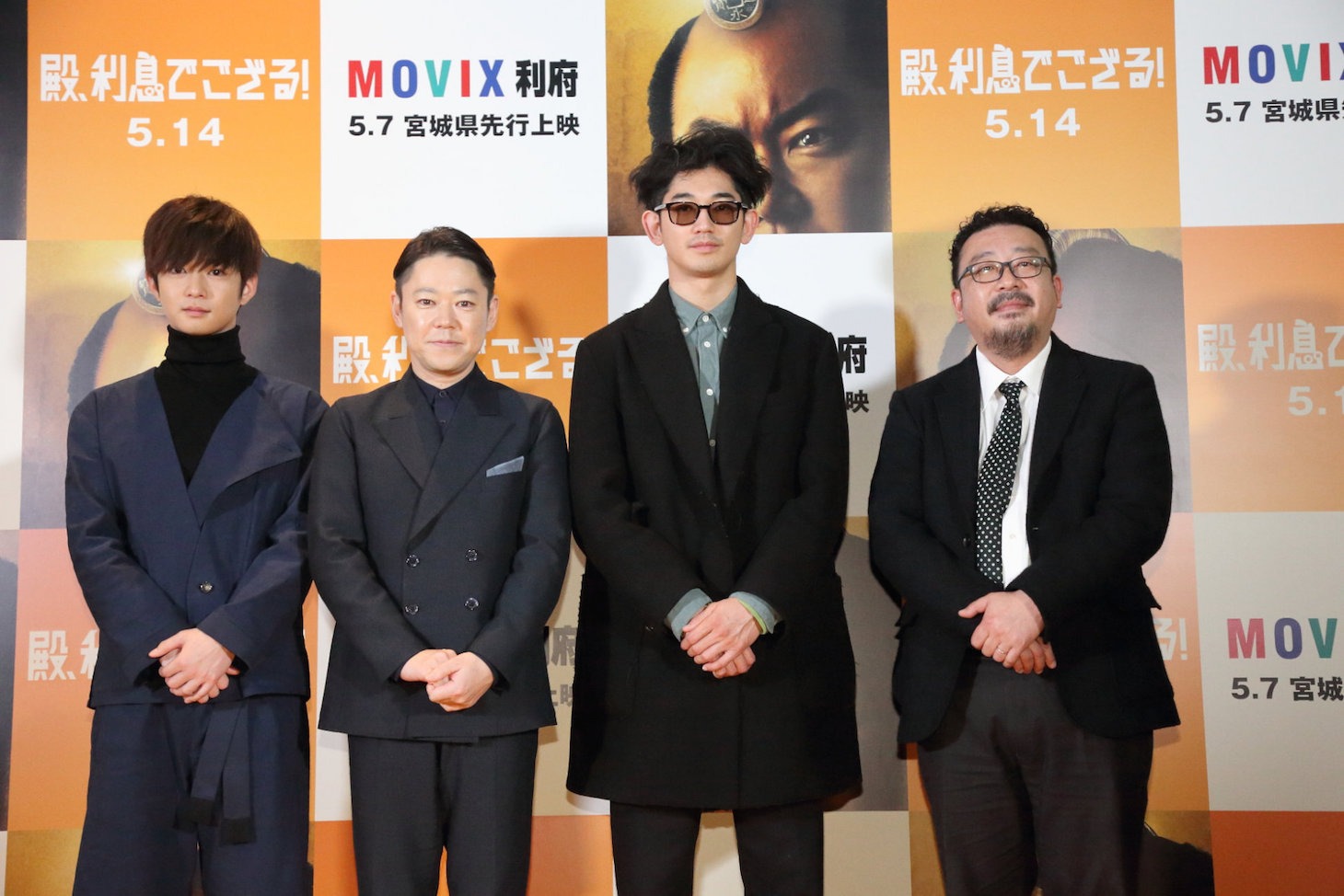 「殿、利息でござる！」完成披露舞台挨拶の様子。