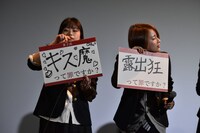 「女子高」完成披露イベントの様子。