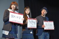 「女子高」完成披露イベントの様子。